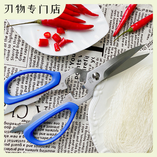 日本进口三昧SILKY厨房剪刀 家用多功能料理剪刀 锋利 鸡骨鱼骨剪