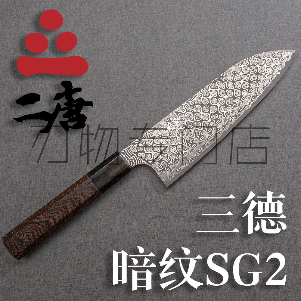 日本进口二唐作sg2暗纹雨滴纹大马士革三德万用刀厨刀菜刀夹钢