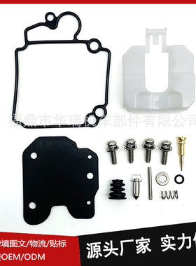 舷外机修理包适用于6BL-W0093-00 Yamaha 4-stroke 25HP F25S T25