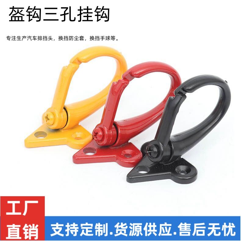 摩托车改装配件电动车踏板车挂钩鬼火多功能头盔钩三孔挂钩