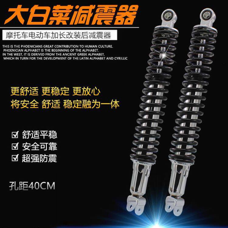 摩托车减震器 越野嘉陵大白菜减震 骠骑电动车改装液压加长后减震