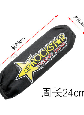 cqr正林波速尔越野摩托车后减震器保护套防尘套防水减震套