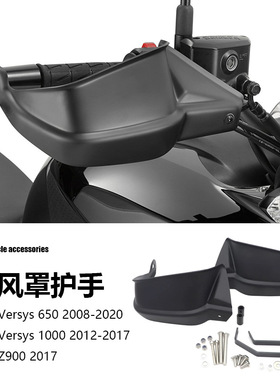 川崎 z900 versys 650 1000 摩托车配件