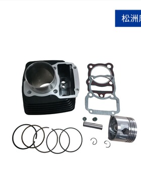 摩托车气缸 适用本田CG150摩托车Dt150气缸Ft150活塞活塞环套缸