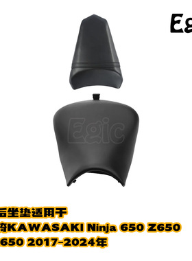 小火神坐垫适用于川崎ninja650 ER650 Z Ex650前后皮座垫17-24年