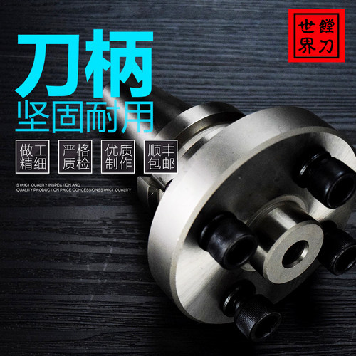 桥式大孔径镗刀柄  BT40刀柄BT50刀柄  数控刀柄 BT40/50-DM32