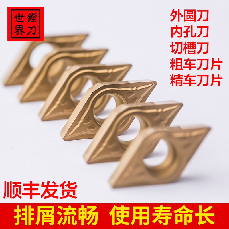 正品三菱数控刀粒，有很好的抗崩刃性能，适用于钢件的半精加工和粗加工。通用型低切削力断屑槽，断屑范围宽，耐高温耐磨，使用寿命长。