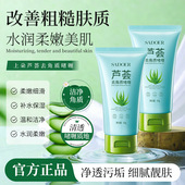 2支上朵芦荟去角质啫喱面部去死皮脸正品 女士脸部啫哩清洁毛孔