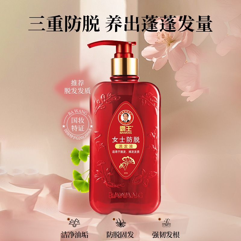 霸王女士防脱洗发液750mL