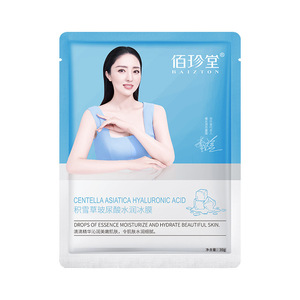 10片佰珍堂积雪草玻尿酸舒润隐形冰膜清爽面膜夏季补水保湿滋润