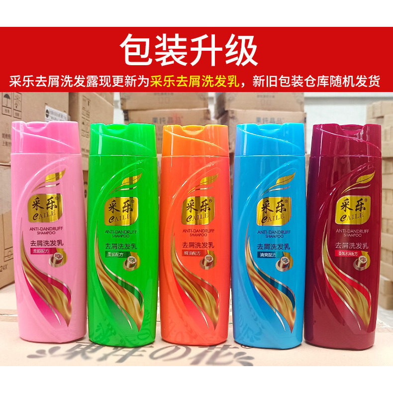 采乐去屑洗发乳400ml洗发水去头屑止痒洗发露头皮屑专用洗头水