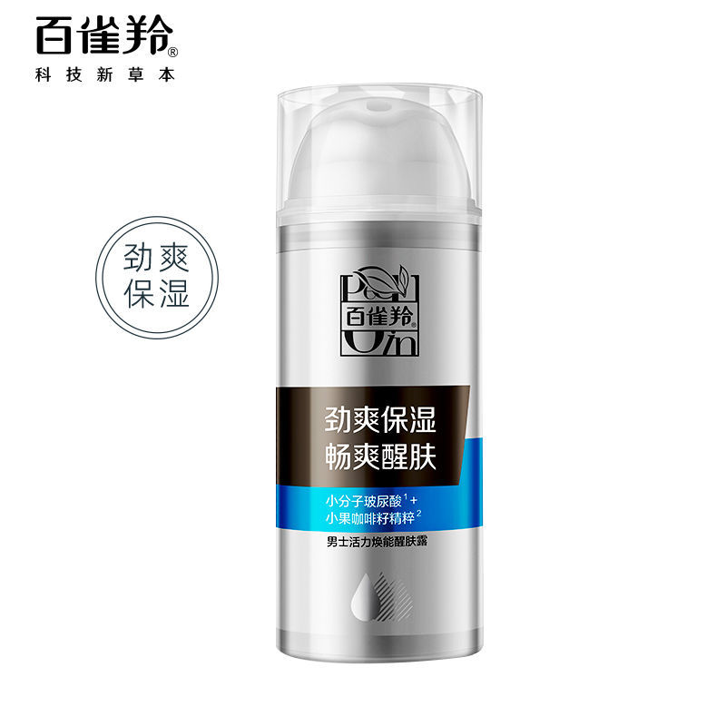 百雀羚男士活力焕能醒肤露