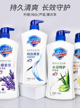 舒肤佳沐浴露经典款纯白柠檬