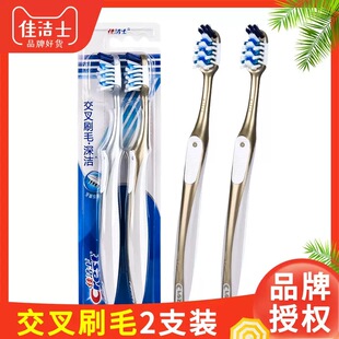 4支佳洁士全优7效软毛牙刷成人七效带刮舌苔按摩牙龈牙齿间隙清洁