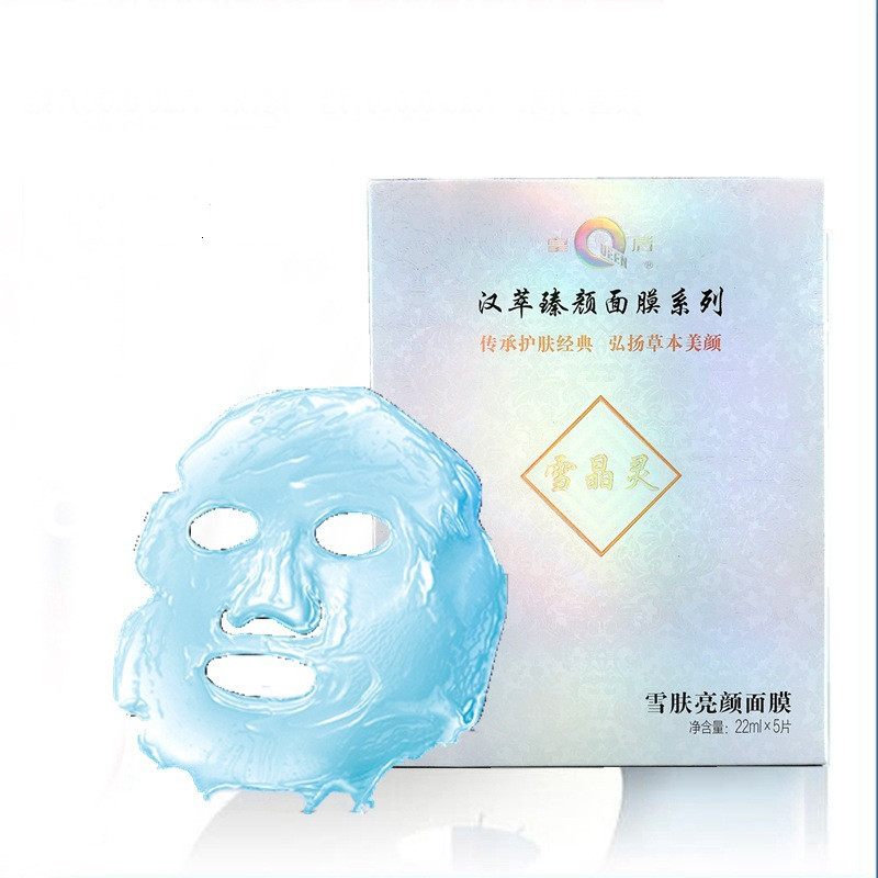片仔癀皇后牌雪肤亮颜面膜雪晶灵汉萃臻颜系列旗舰店官网正品官方
