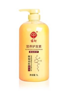 宫灯营养护发素1L大瓶装