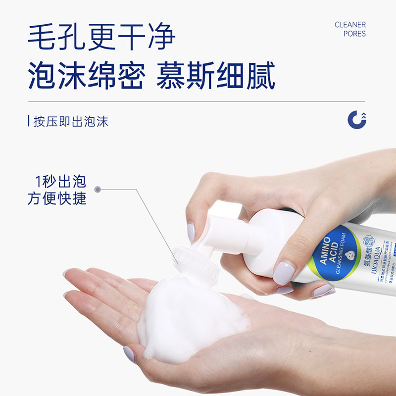 泊泉雅柔润保湿按摩洁面泡带刷头洗面奶氨基酸泡沫慕斯洗脸泡泡
