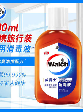 Walch威露士消毒液330ml小瓶