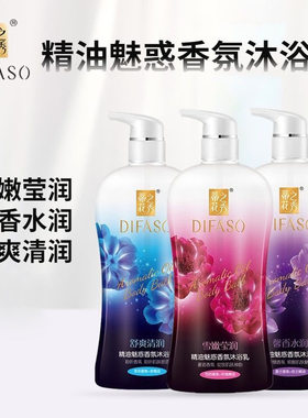 蒂花之秀精油魅惑香氛沐浴乳400g
