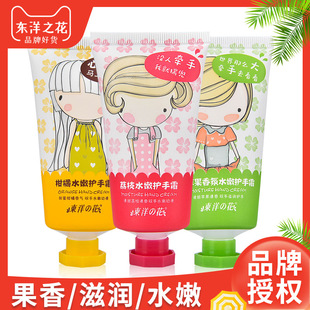 3支东洋之花护手霜水果味苹果荔枝柑橘香型小支随身女保湿滋润