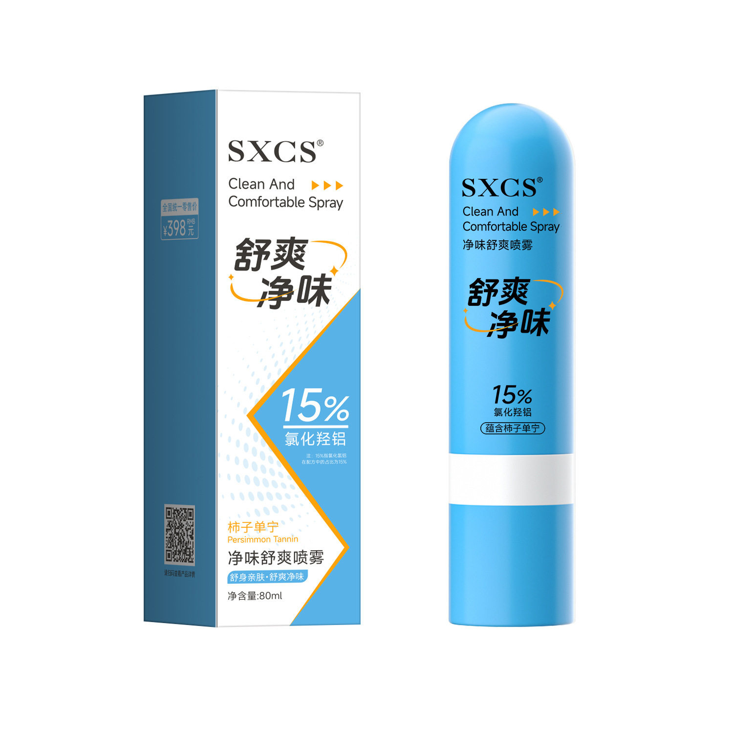 SXCS素秀臣氏氯化羟铝净味舒爽喷雾剂80ml止手汗腋下汗味身体止汗