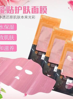 面膜重复使用性价比高安然纳宜