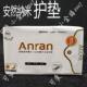 护垫一包威海安然纳米正品 生化负离子卫生巾绵柔抑菌 旗舰众合微元