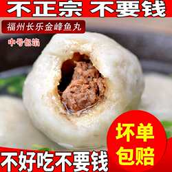 福建福州特产新鲜鱼丸正宗福州长乐纯手工鲜鱼丸长乐平哥包心鱼丸