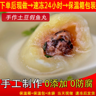 福建特产小吃长乐金峰美食小吃土豆丸包馅假鱼丸紫菜肉馅手工食品