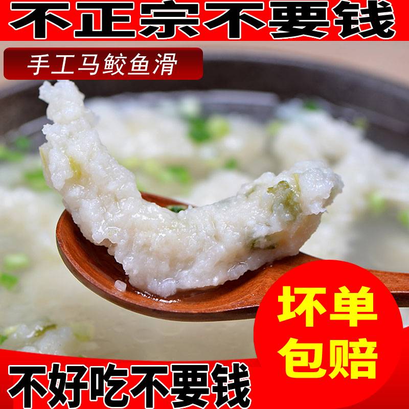 传统手工制作平哥鱼滑图片