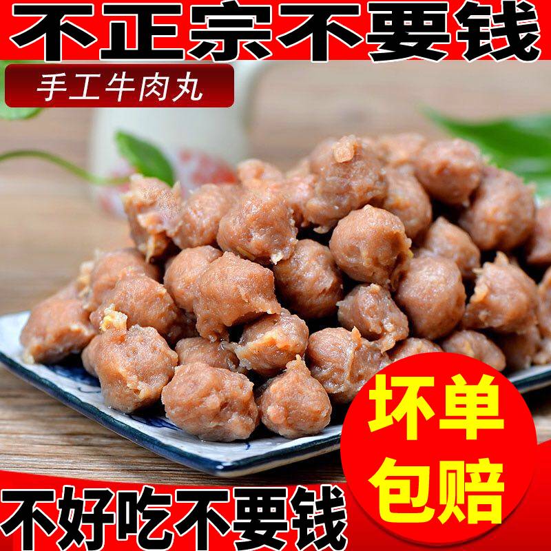 传统手工制作平哥牛肉丸