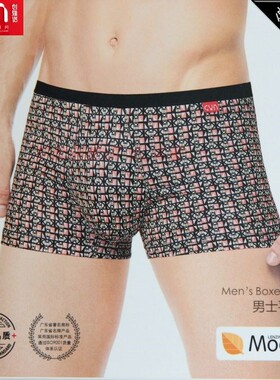 2条价 CYN创雅诺经典款细腰边莫代尔男内裤84005舒适中腰男平角裤