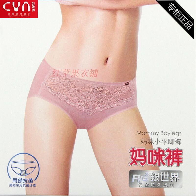 CYN 创雅诺蕾丝莫代尔银世界妈咪裤67021F舒适帖无痕中腰女平角裤