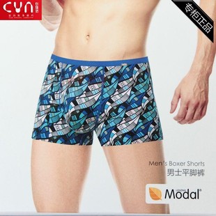 86039贴身透气舒适中腰男内裤 CYN创雅诺兰精莫代尔面料男士 平角裤
