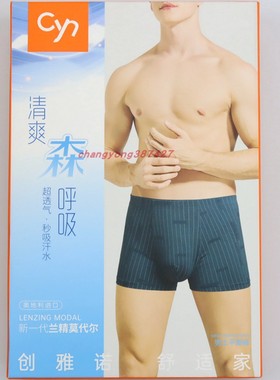2条价 CYN创雅诺无侧缝莫代尔男内裤83101透气吸汗条纹男士平角裤