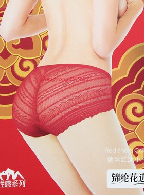 创雅诺CYN莫代尔本命年女内裤99092锦纶花边蕾丝性感大红色平角裤