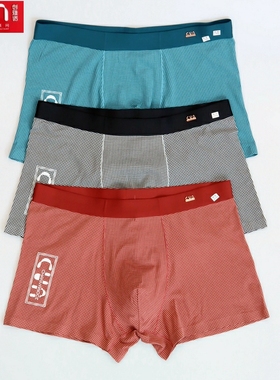 1条价 CYN创雅诺圣麻纤维男内裤17133中腰吸湿透气宽腰边男平角裤