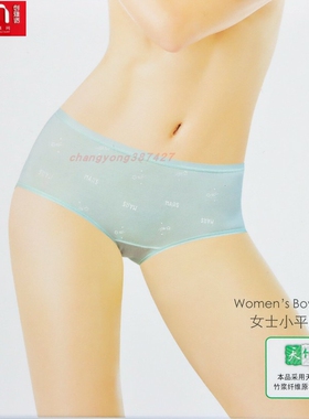 2条价 CYN创雅诺60037竹纤维女平角裤青年中腰抗菌竹炭纤维女内裤
