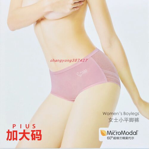 2条价CYN创雅诺超细莫代尔妈咪裤