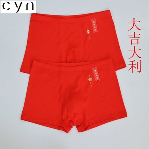 创雅诺大吉大利天然竹纤维抗菌男内裤81063B鸿运男士大红色平角裤