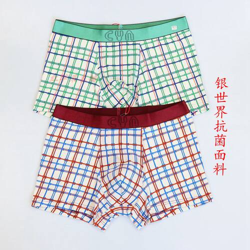 2条价CYN莫代尔银世界抗菌男内裤