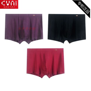 17007无痕宽腰边舒适男内裤 平角裤 CYN创雅诺竹纤维面料男士 3条装
