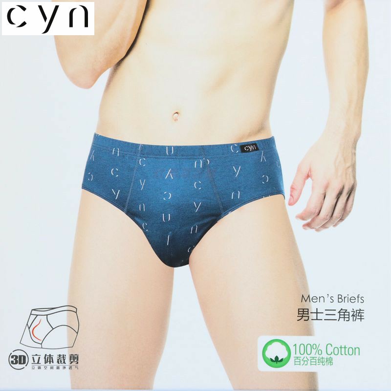 2条价创雅诺立体裁剪纯棉男内裤