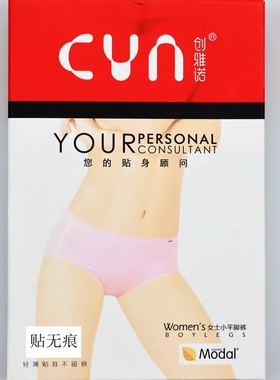 2条价 CYN创雅诺莫代尔加棉女内裤76005棉质面料无痕舒适女平角裤