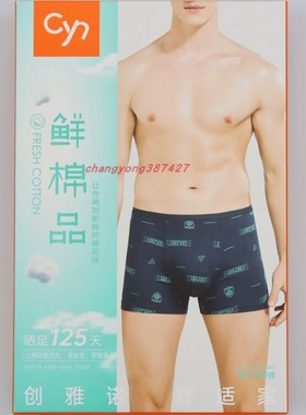 2条价 CYN创雅诺细腰边弹力棉男内裤83106鲜棉品柔软吸湿男平角裤