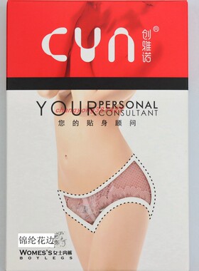 单条装CYN创雅诺蕾丝性感女内裤97012锦纶花边贴身透气女士平角裤