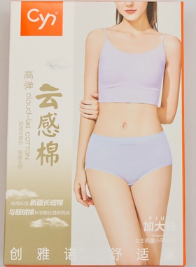 2条 CYN创雅诺高腰云感棉妈咪裤63006新疆长绒棉60支细绒棉女内裤