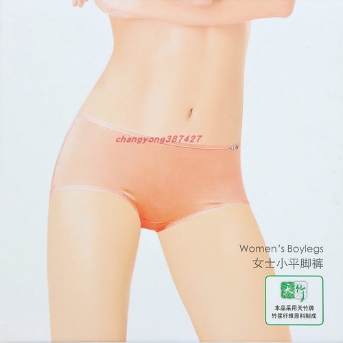 2条价创雅诺天竹纤维抗菌女内裤