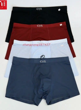 正品CYN创雅诺贴无痕超薄冰丝男内裤98105锦纶中腰贴身男士平角裤