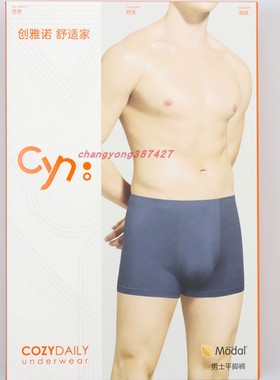 2条价 CYN创雅诺莫代尔男内裤83026经典款舒适柔软中腰男士平角裤